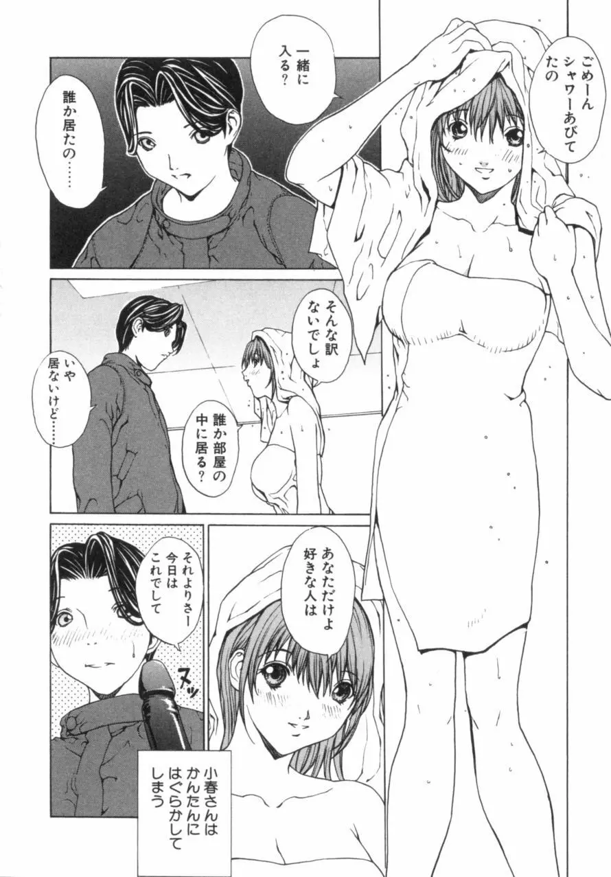 パニックプラス α Page.177