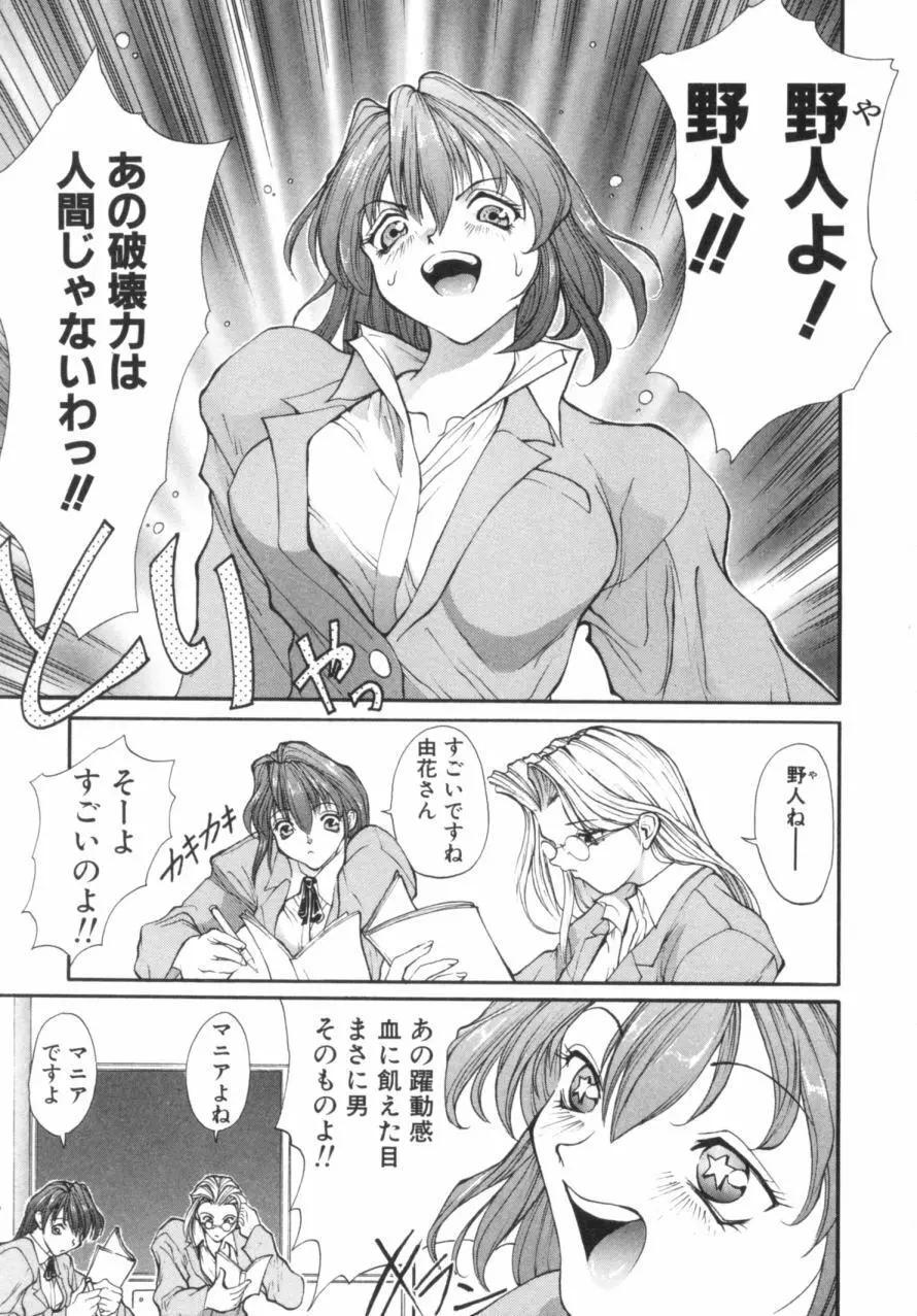 パニックプラス α Page.22