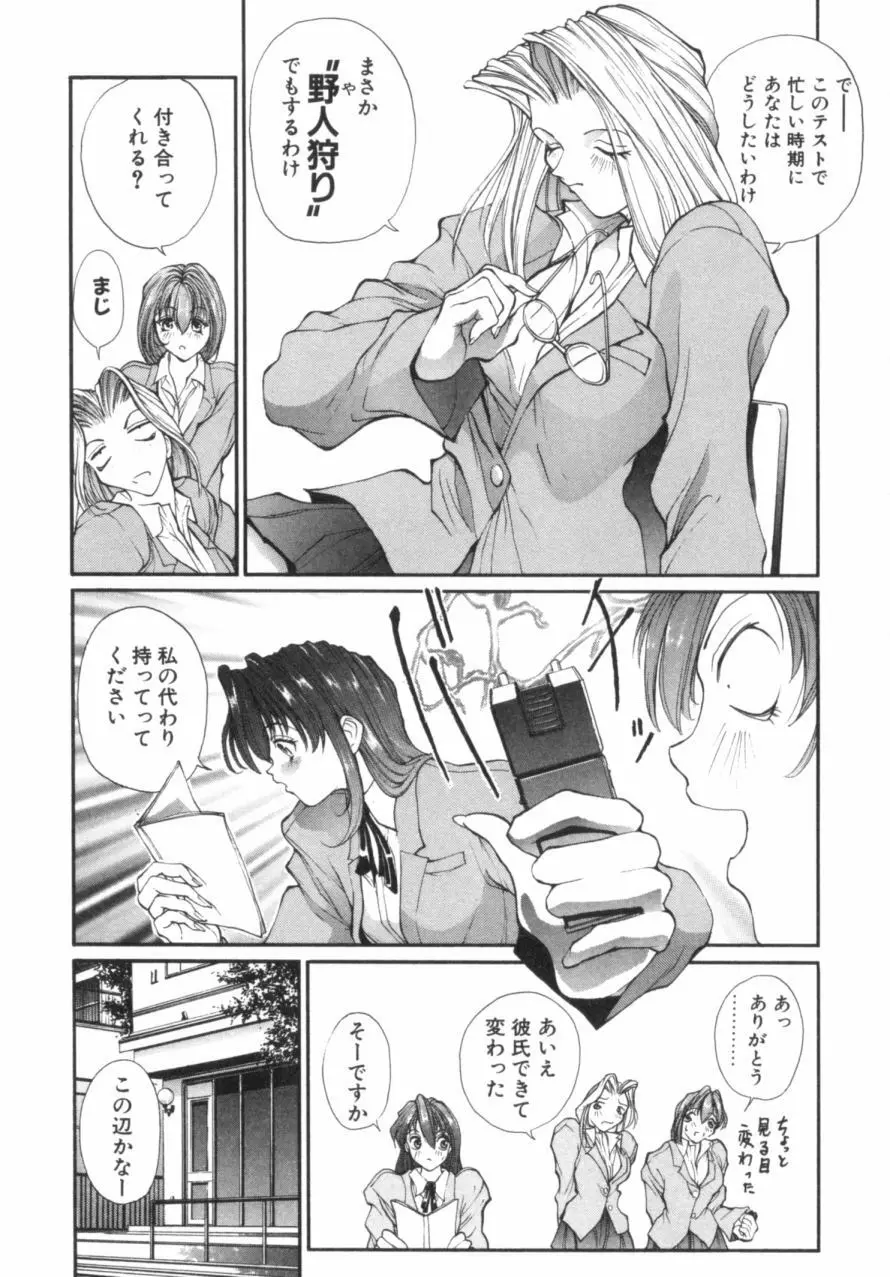 パニックプラス α Page.23