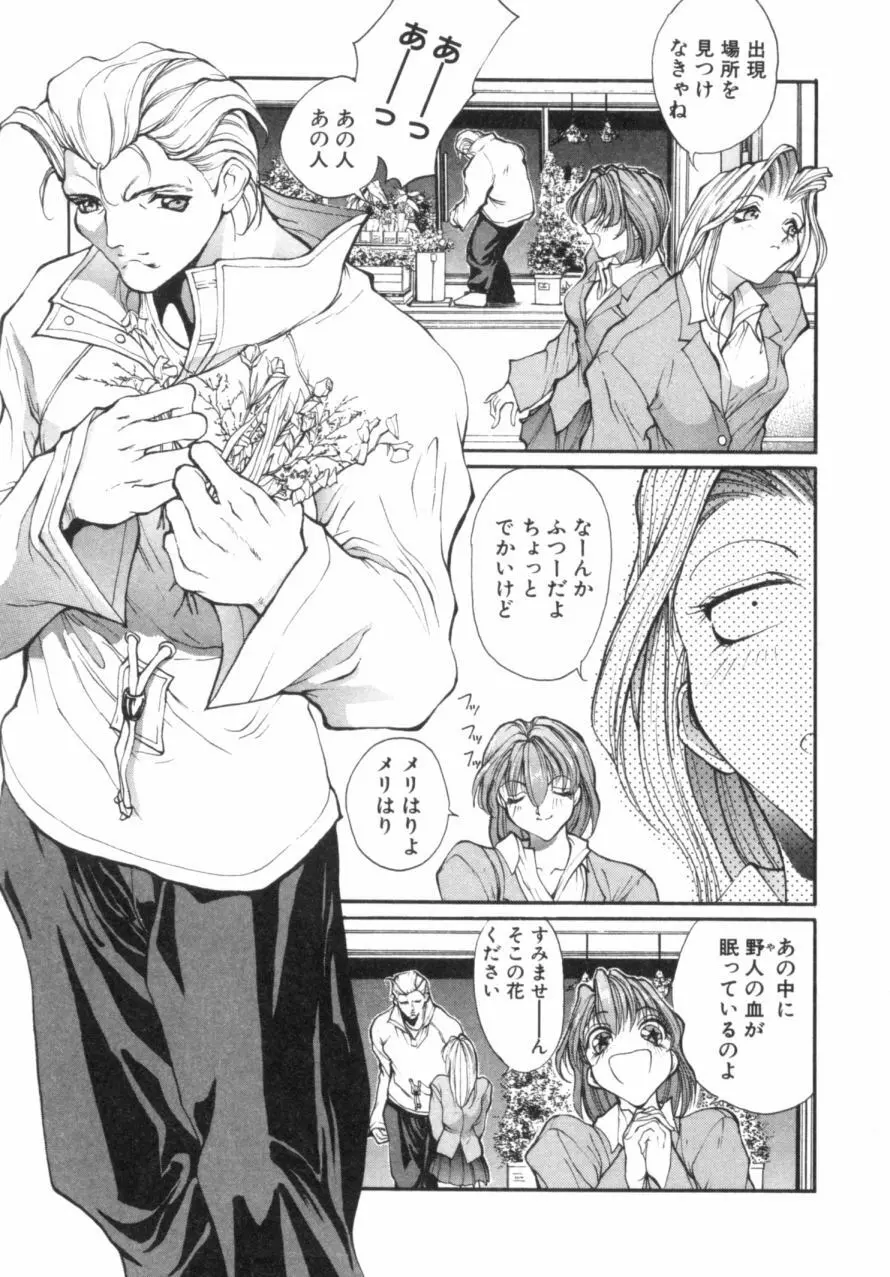 パニックプラス α Page.24