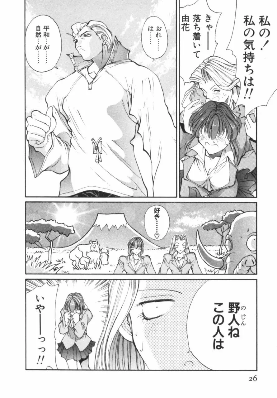 パニックプラス α Page.27