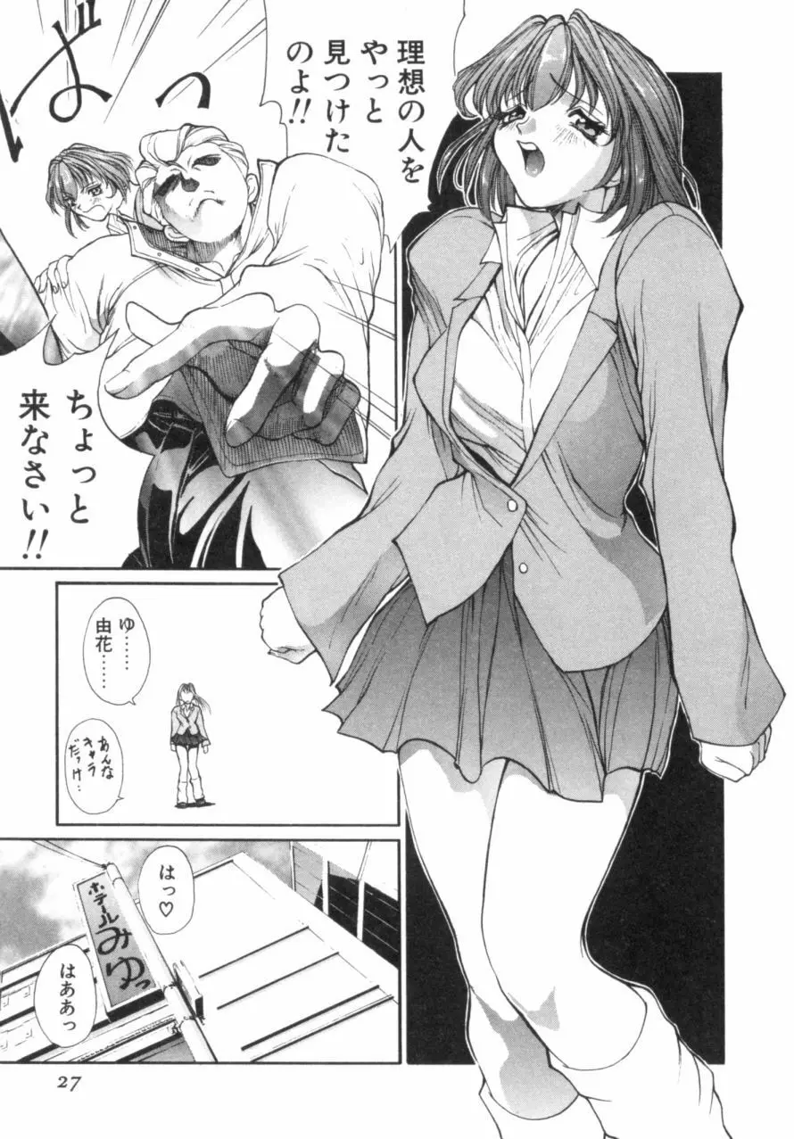 パニックプラス α Page.28