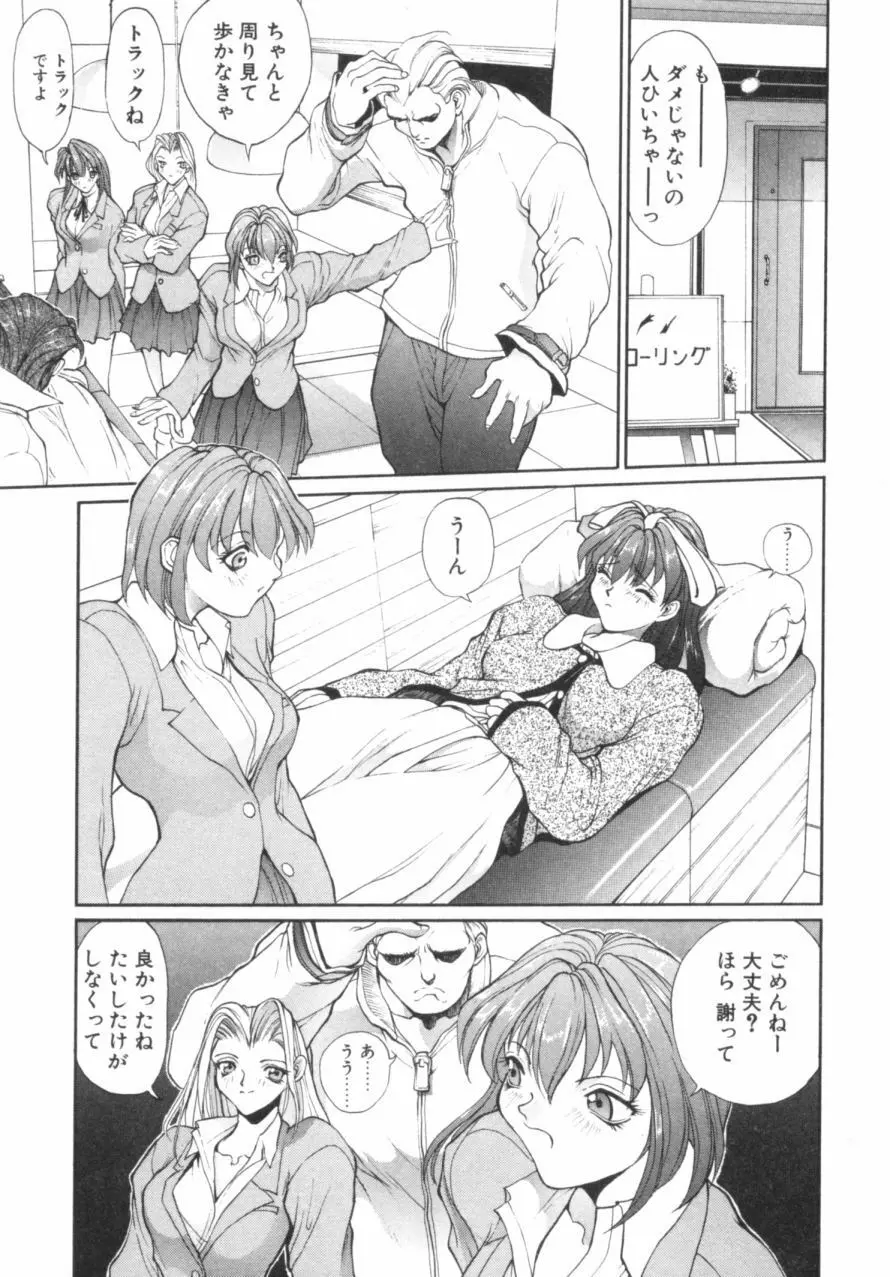 パニックプラス α Page.40