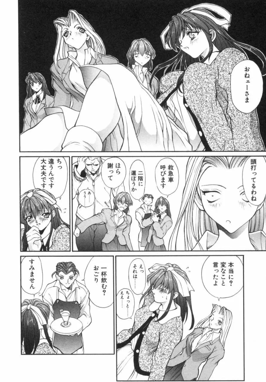 パニックプラス α Page.41