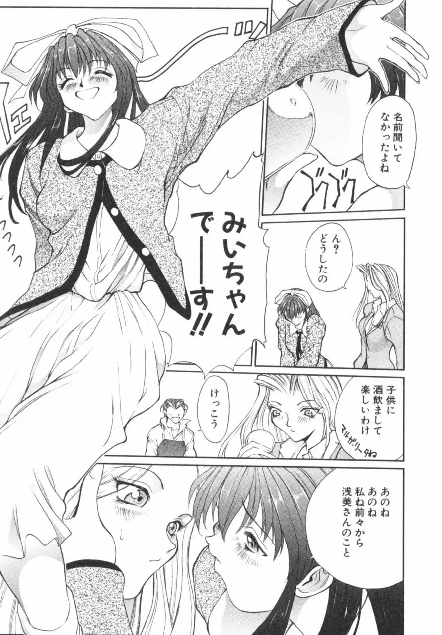 パニックプラス α Page.42