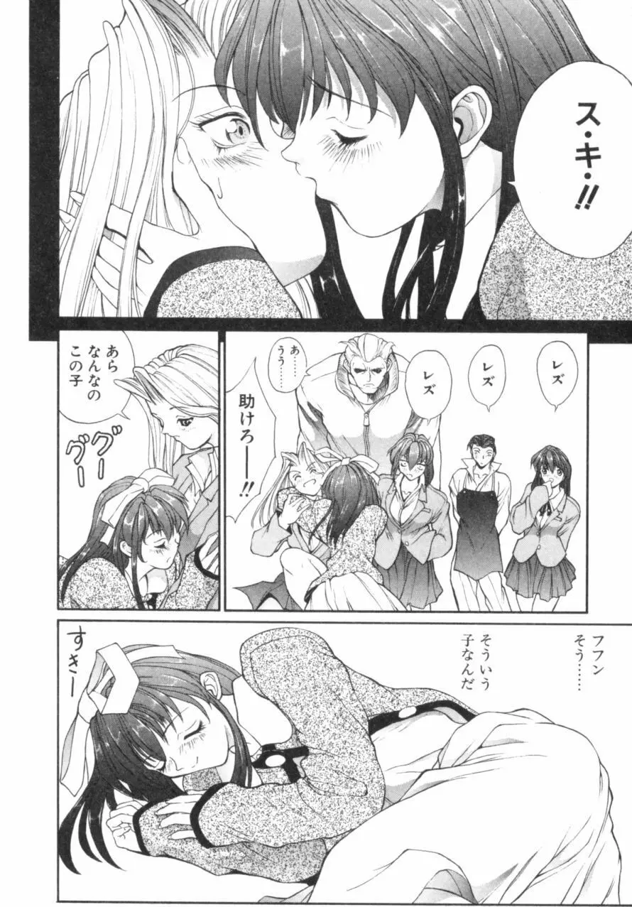 パニックプラス α Page.43