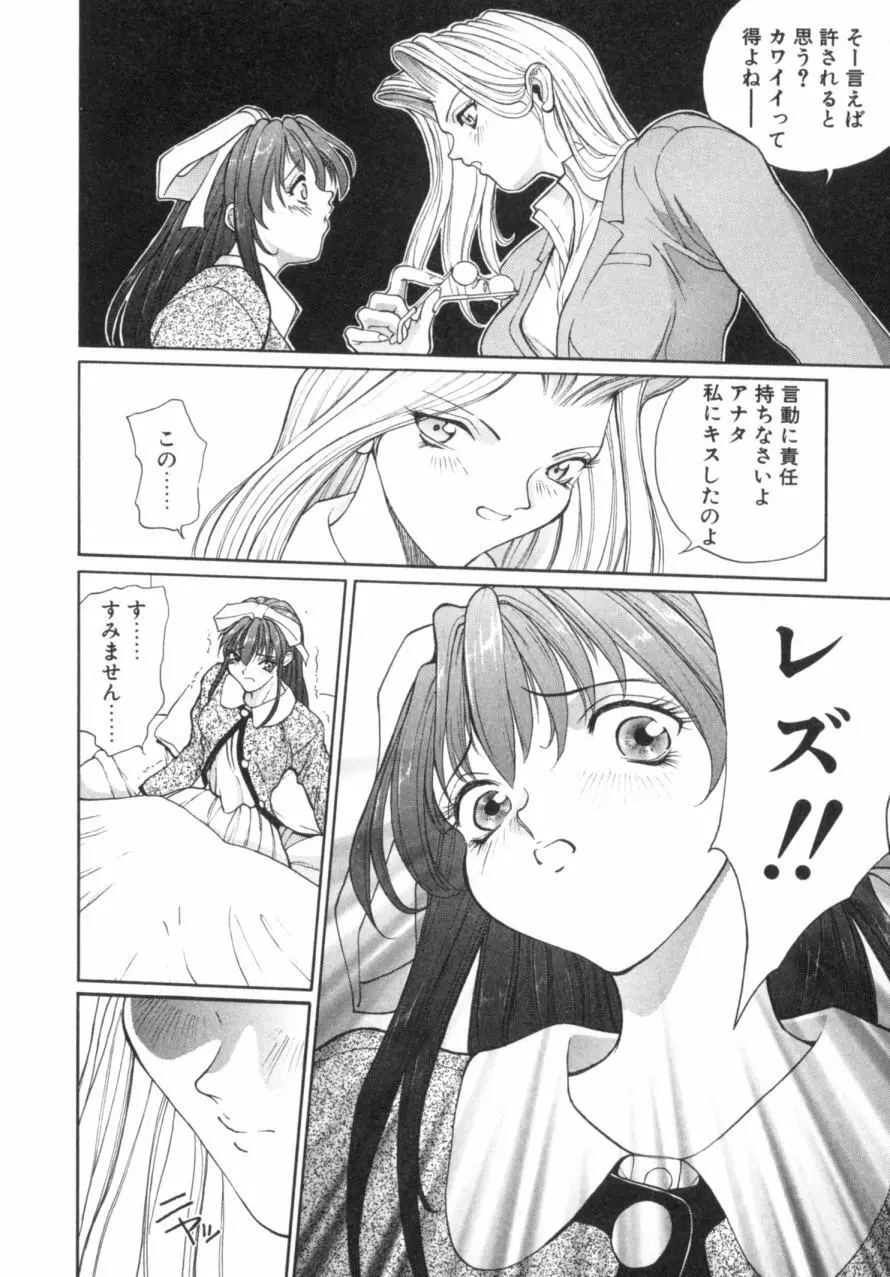 パニックプラス α Page.45