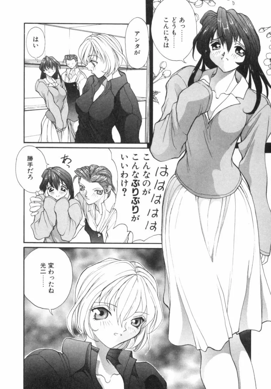 パニックプラス α Page.59