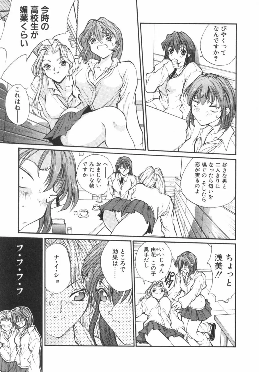 パニックプラス α Page.6