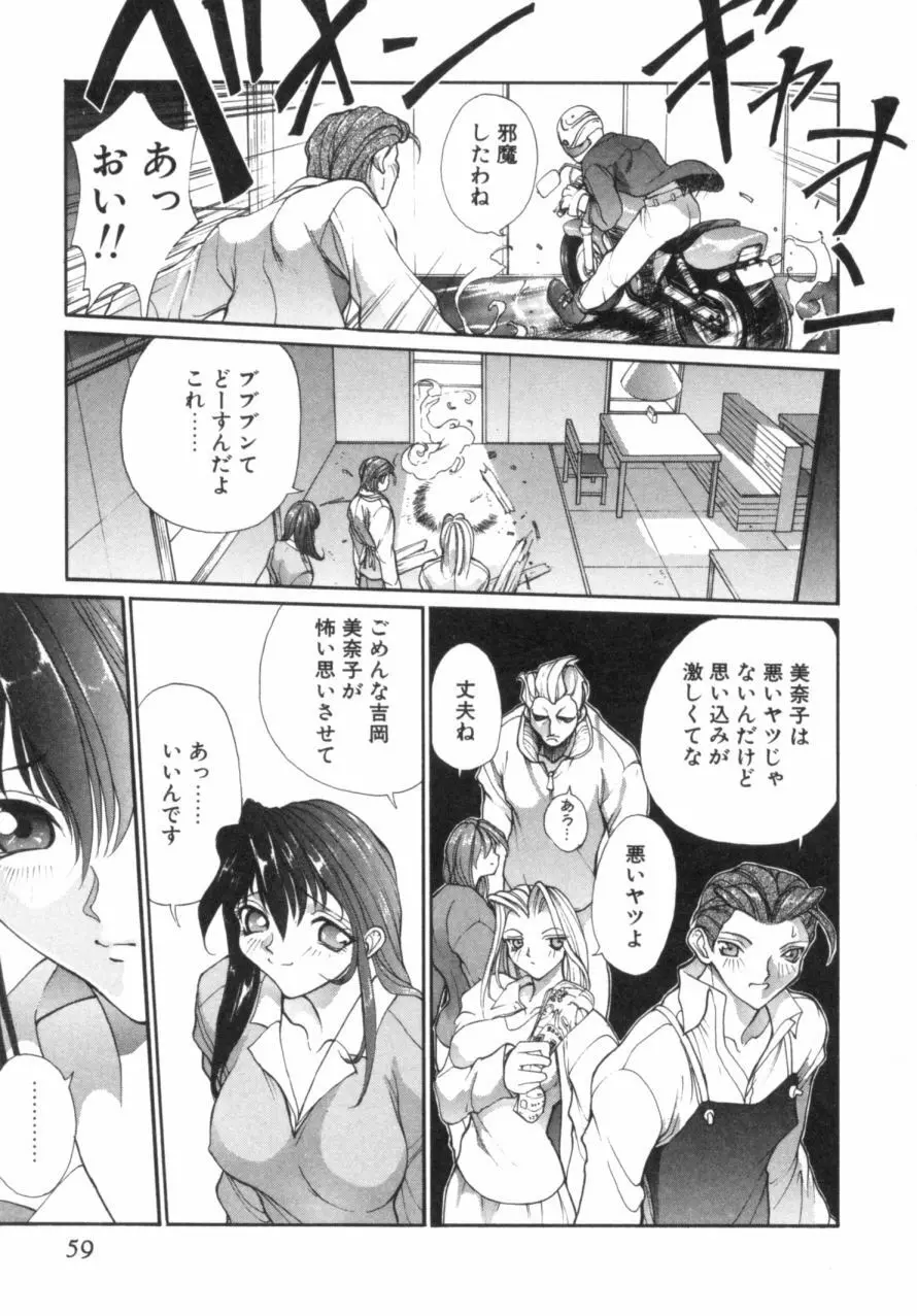 パニックプラス α Page.60