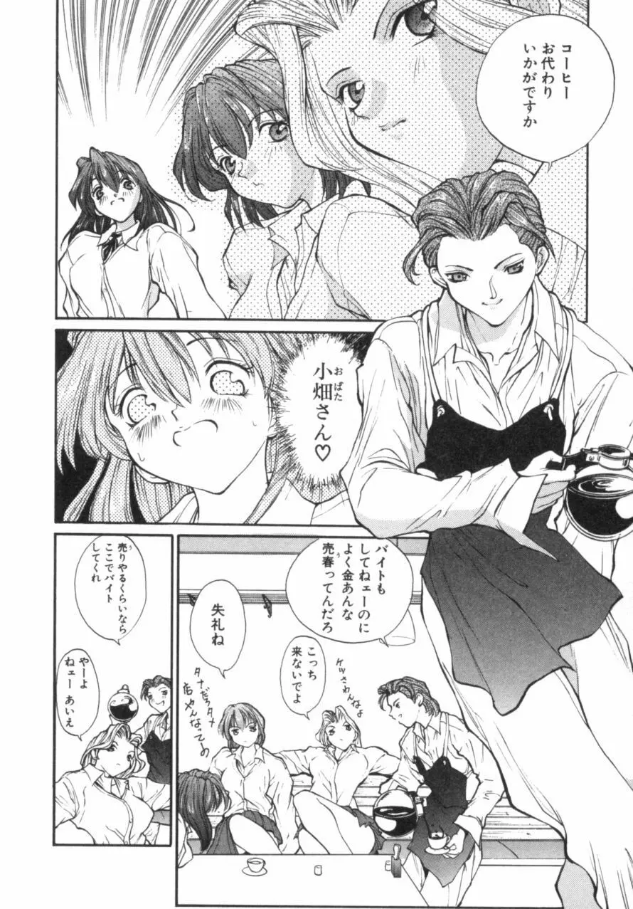 パニックプラス α Page.7