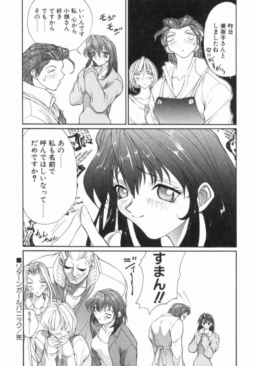 パニックプラス α Page.71