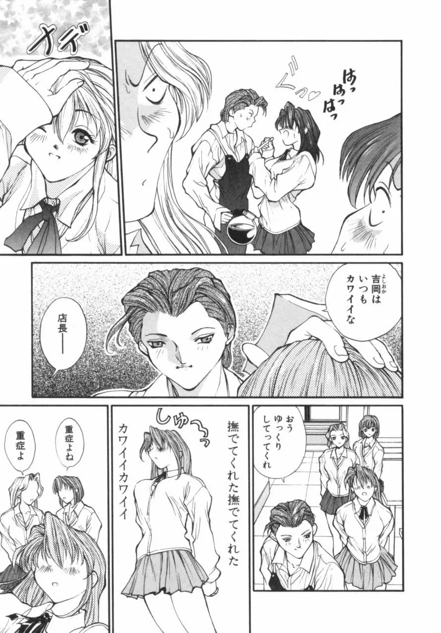 パニックプラス α Page.8