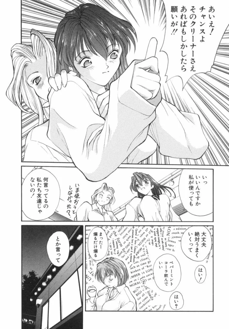 パニックプラス α Page.9