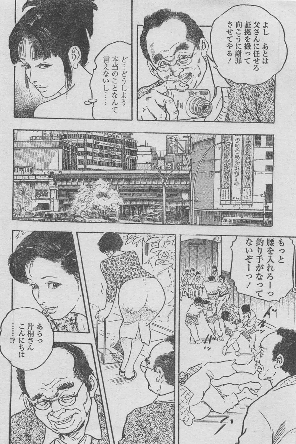 漫画ローレンス 2013年4月号 Page.152