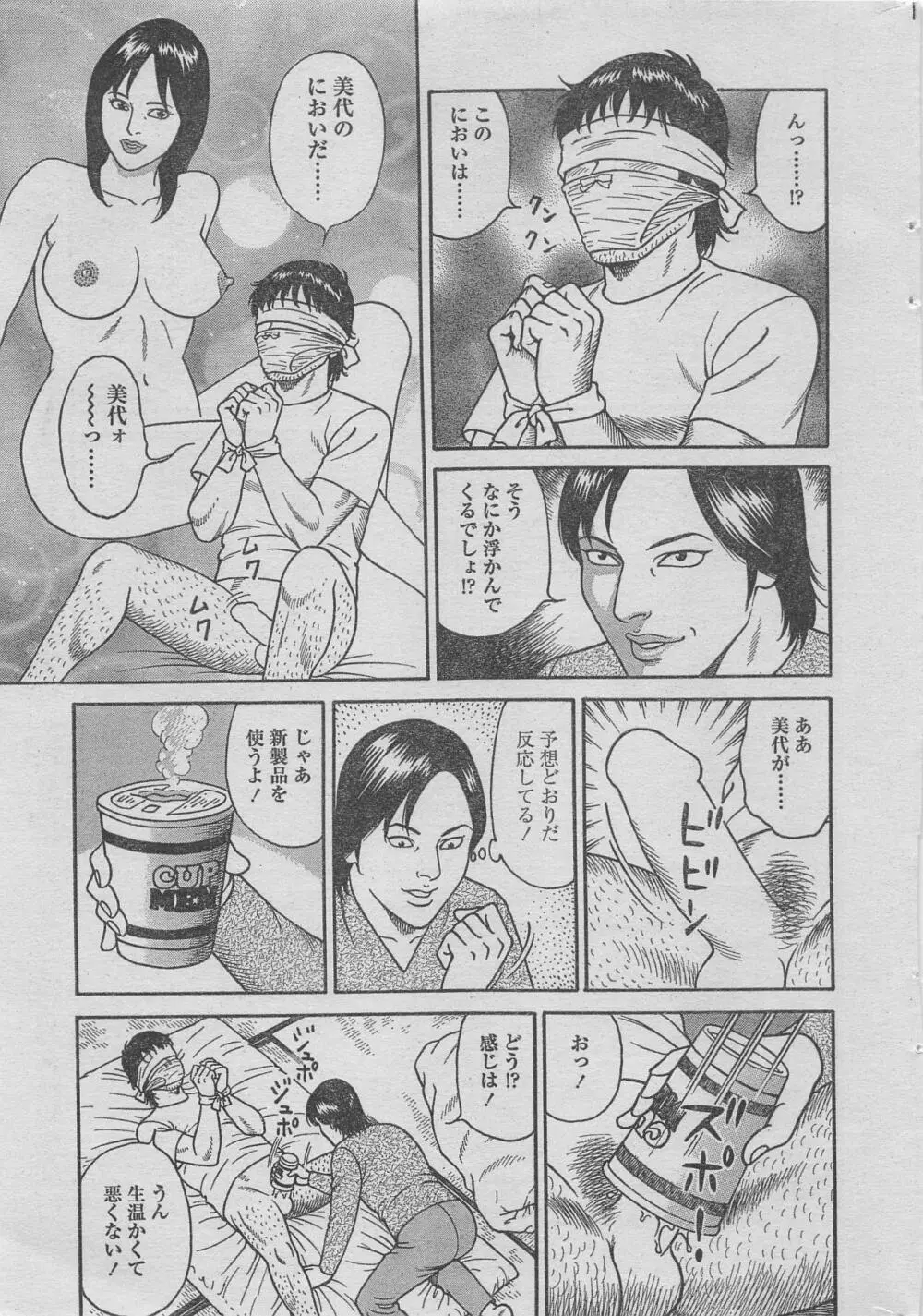 漫画ローレンス 2013年4月号 Page.17