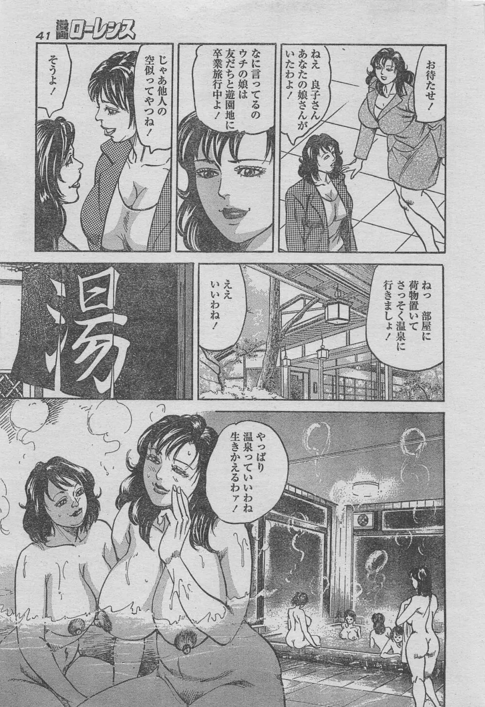 漫画ローレンス 2013年4月号 Page.29