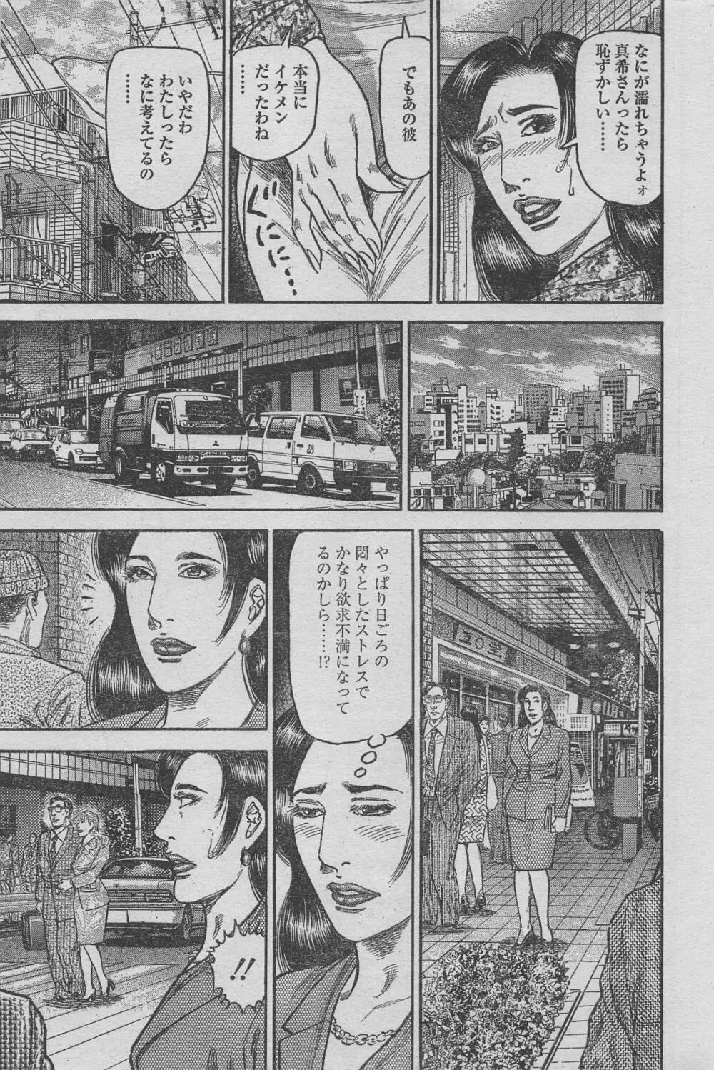 漫画ローレンス 2013年4月号 Page.53