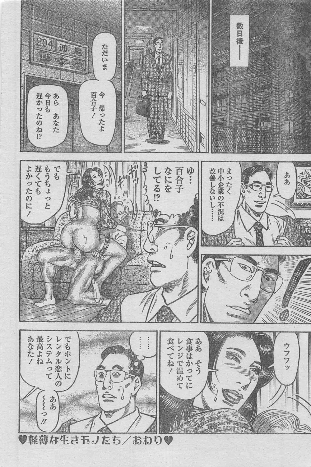 漫画ローレンス 2013年4月号 Page.64