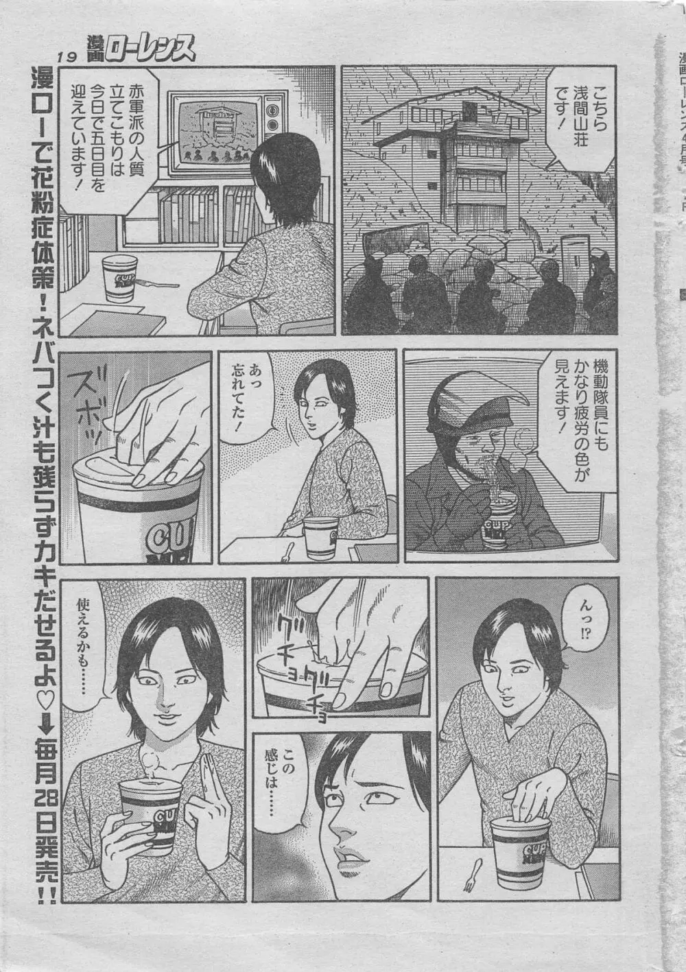 漫画ローレンス 2013年4月号 Page.7