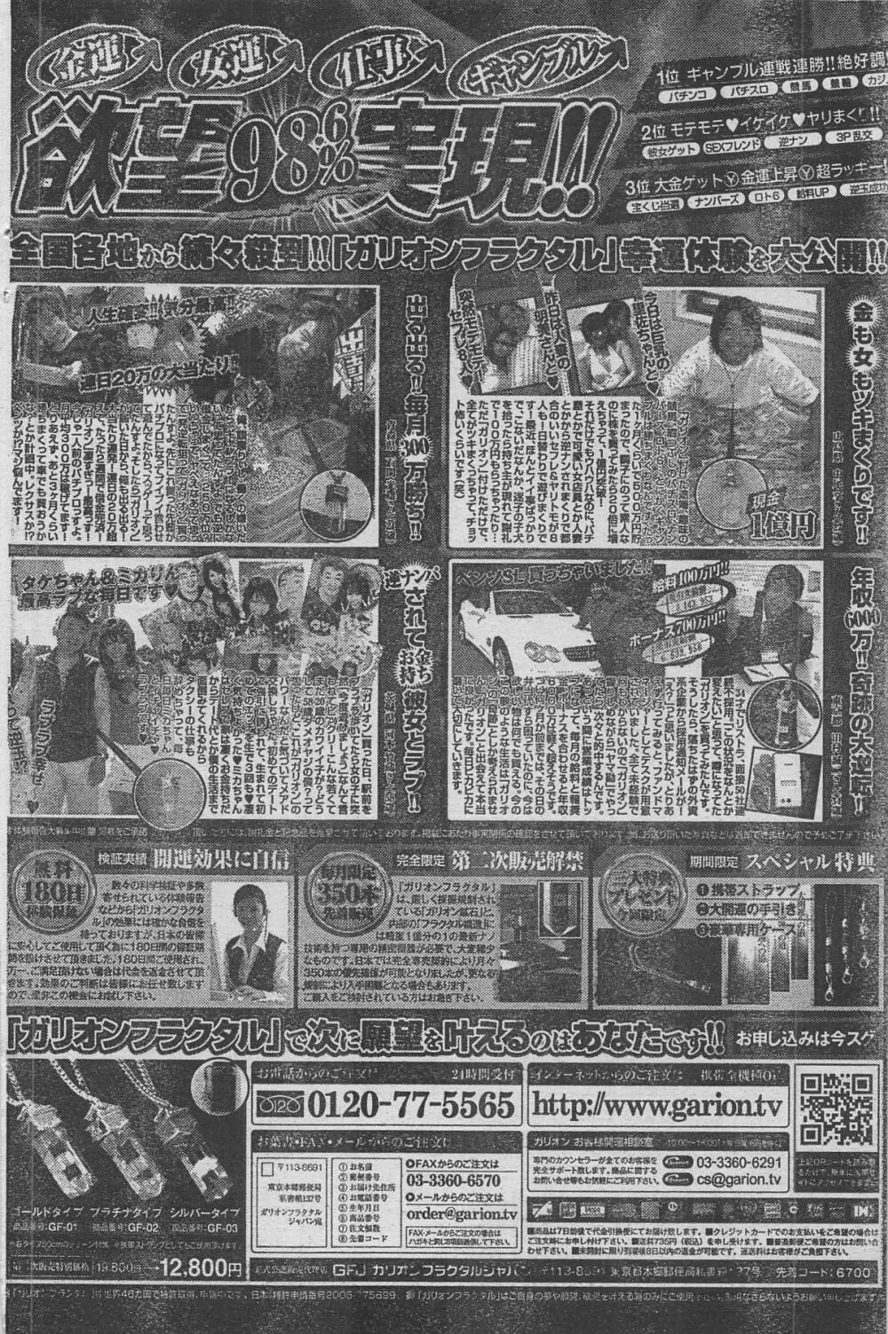 漫画ローレンス 2013年4月号 Page.84