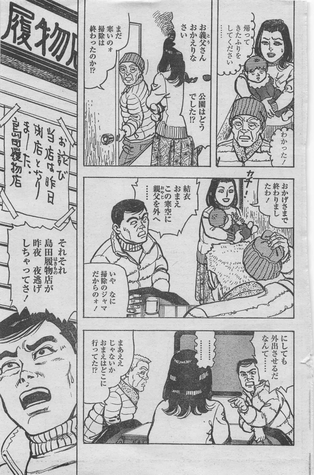 漫画ローレンス 2013年4月号 Page.91