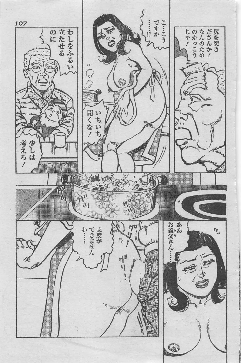 漫画ローレンス 2013年4月号 Page.95