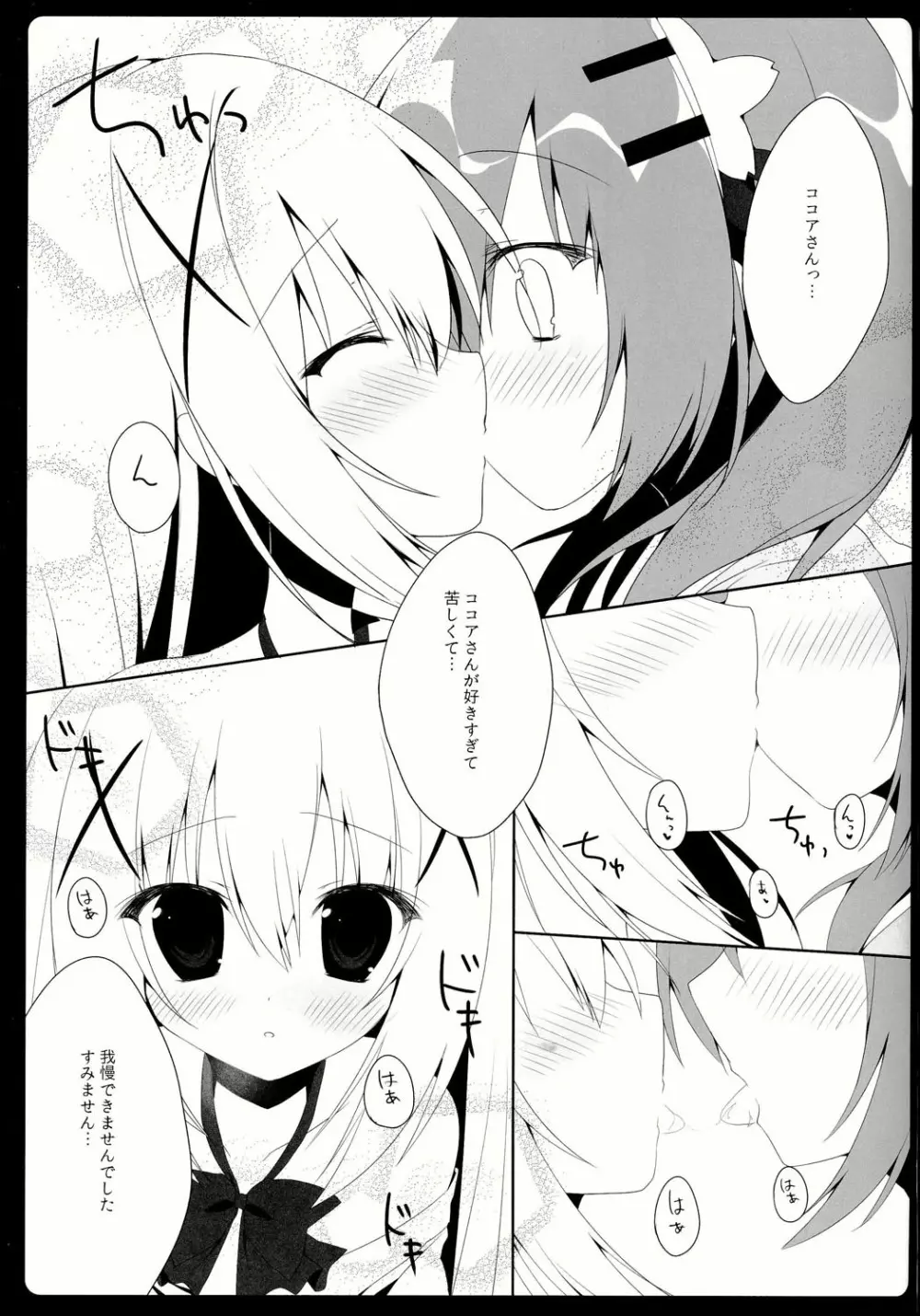 Cocochino Page.10