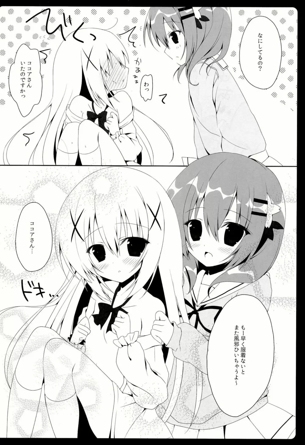 Cocochino Page.9