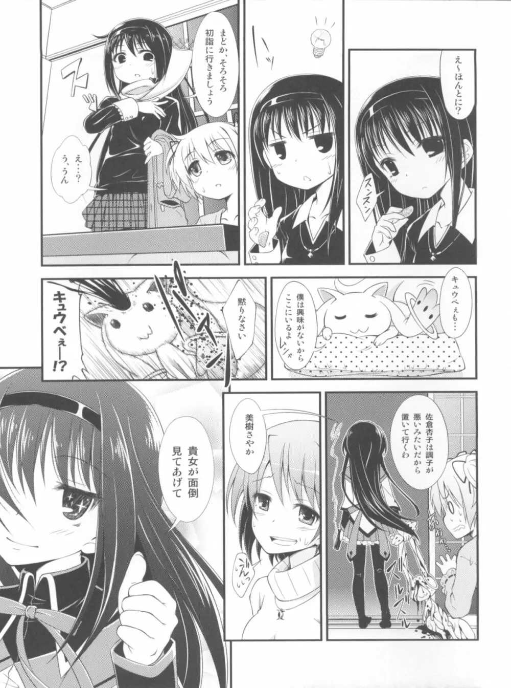Lovely Girls' Lily vol.3 Page.6
