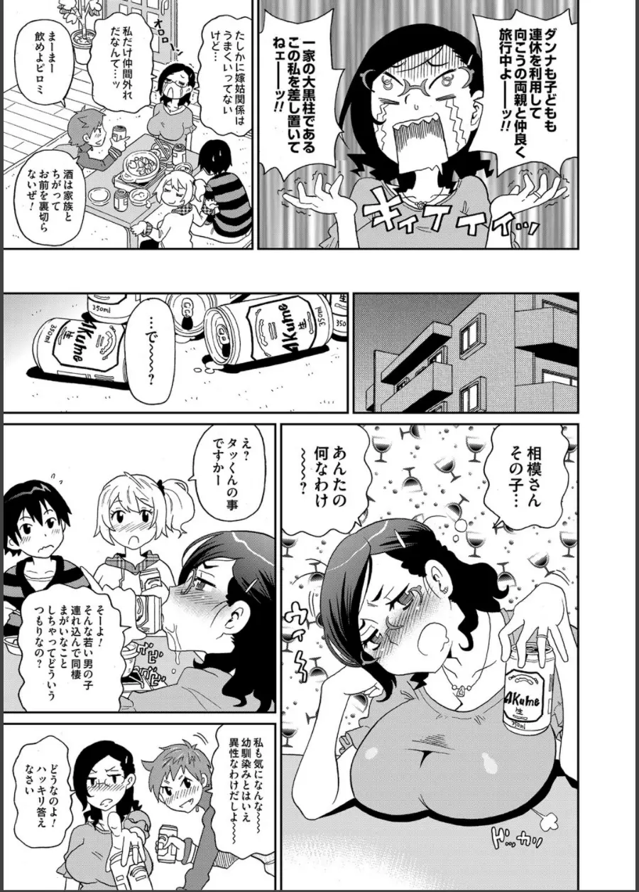 コミックマグナム Vol.64 Page.150