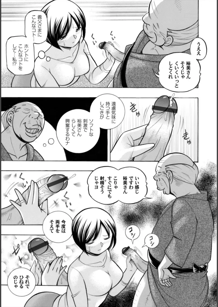 コミックマグナム Vol.64 Page.16