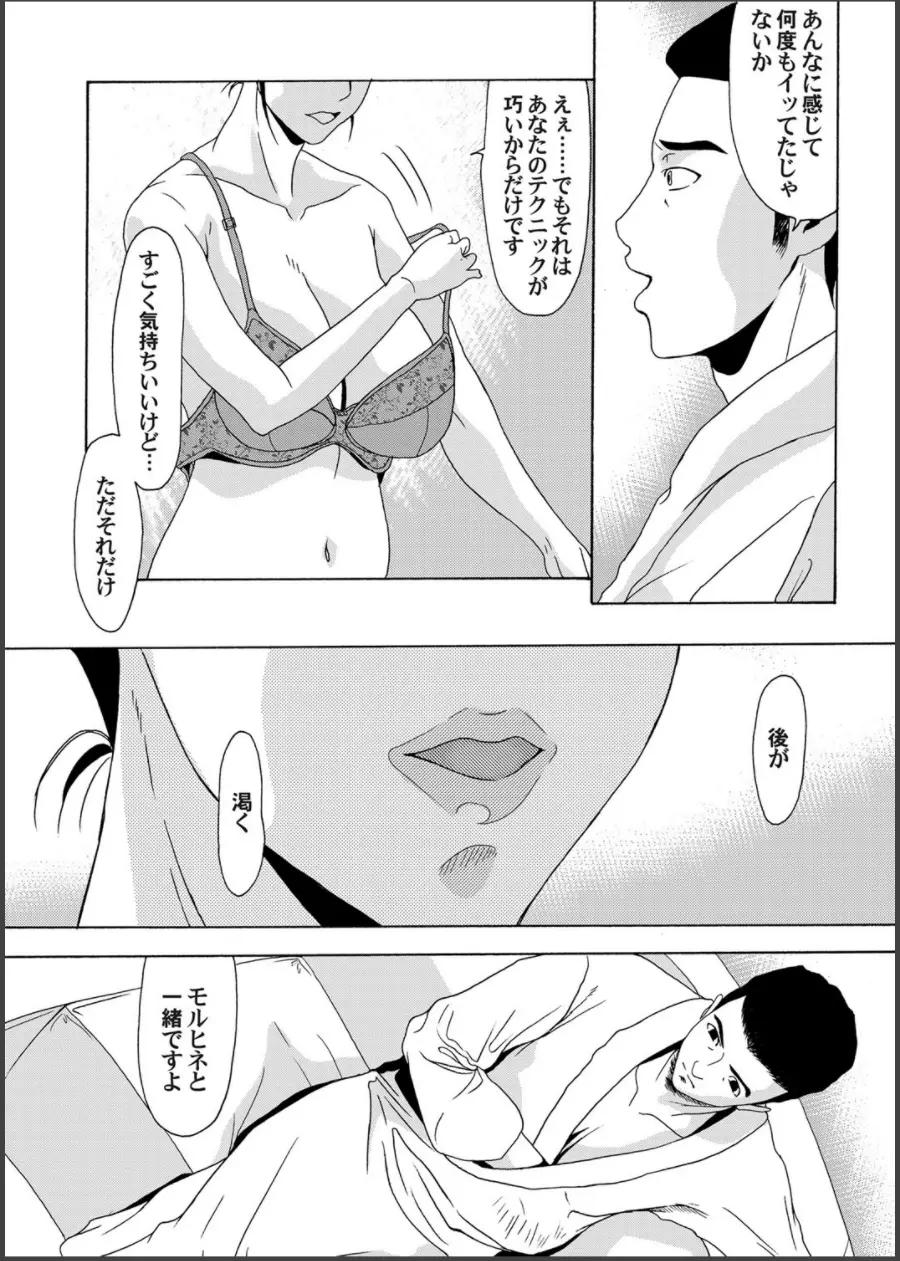 コミックマグナム Vol.64 Page.37