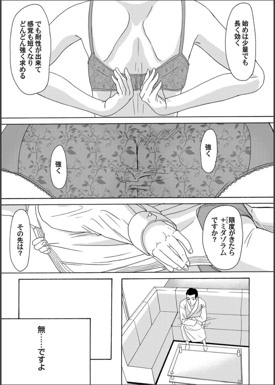 コミックマグナム Vol.64 Page.38