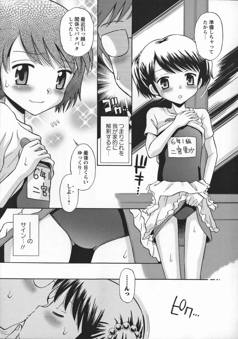 これでもオトナですけど！？ Mrs.LOLITA + 4Pリーフレット, ポストカード Page.110