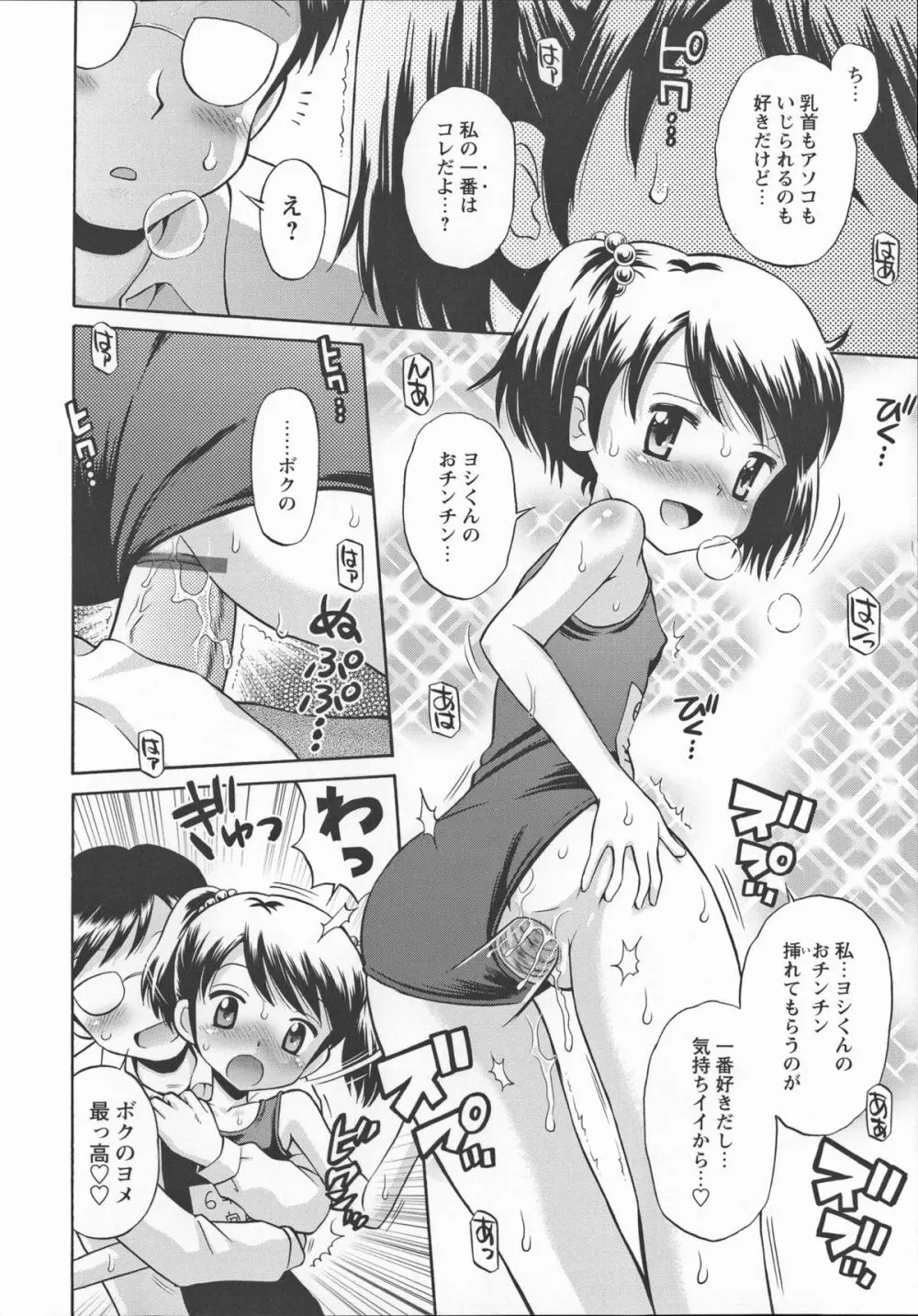 これでもオトナですけど！？ Mrs.LOLITA + 4Pリーフレット, ポストカード Page.117