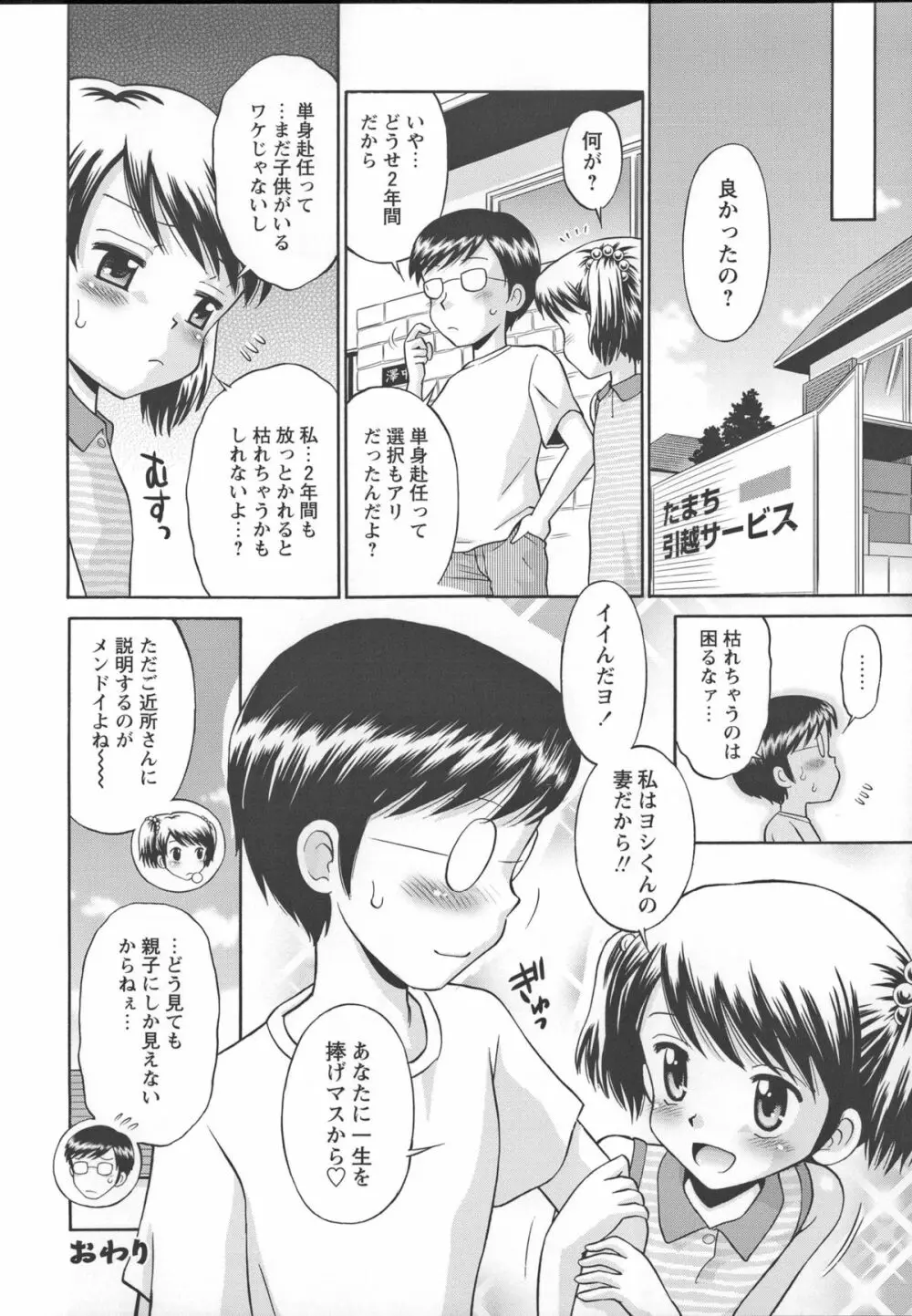 これでもオトナですけど！？ Mrs.LOLITA + 4Pリーフレット, ポストカード Page.121