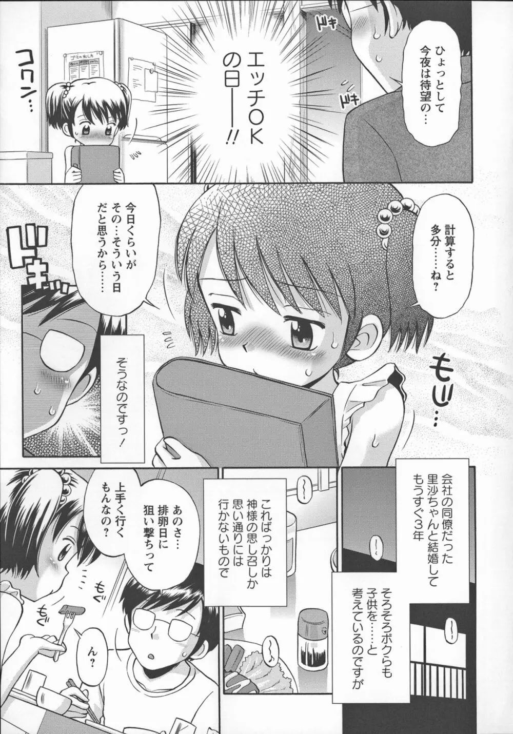 これでもオトナですけど！？ Mrs.LOLITA + 4Pリーフレット, ポストカード Page.124