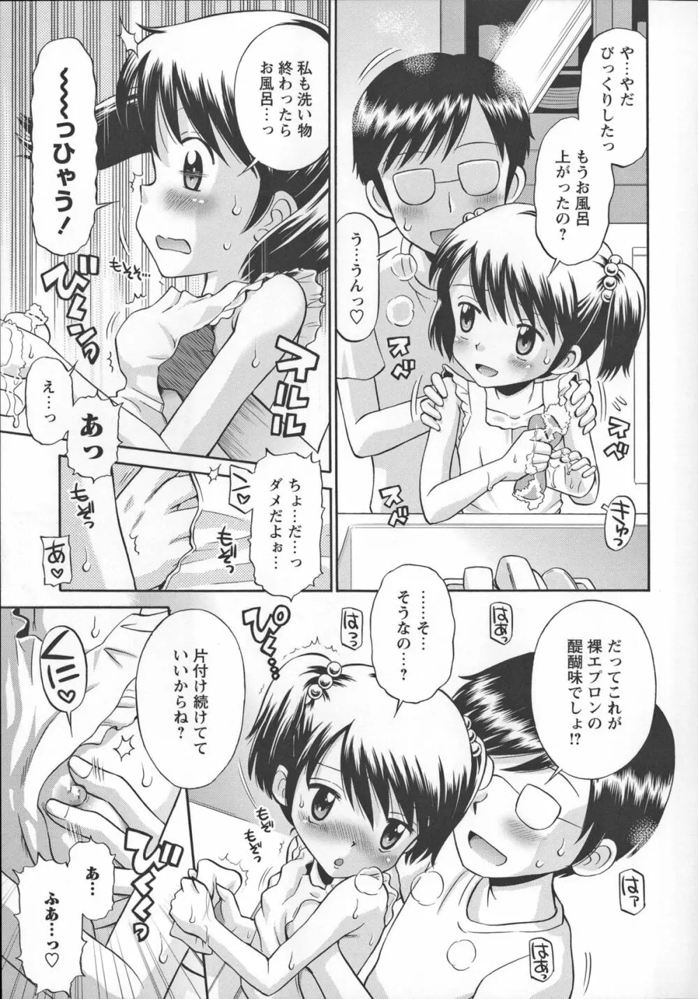 これでもオトナですけど！？ Mrs.LOLITA + 4Pリーフレット, ポストカード Page.126