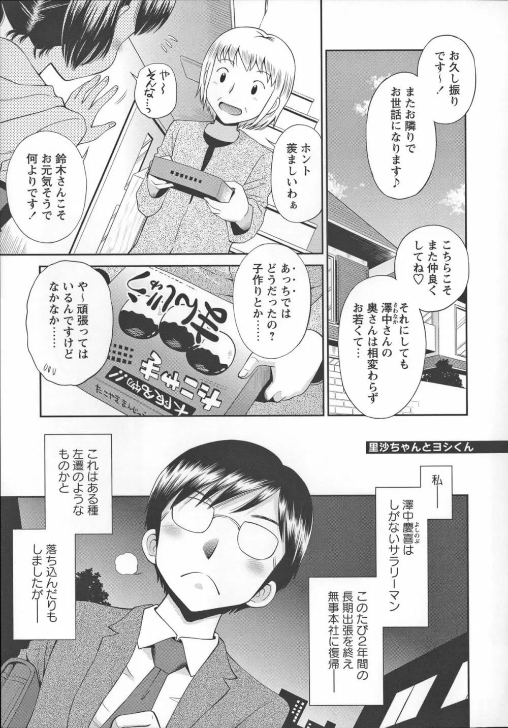 これでもオトナですけど！？ Mrs.LOLITA + 4Pリーフレット, ポストカード Page.140