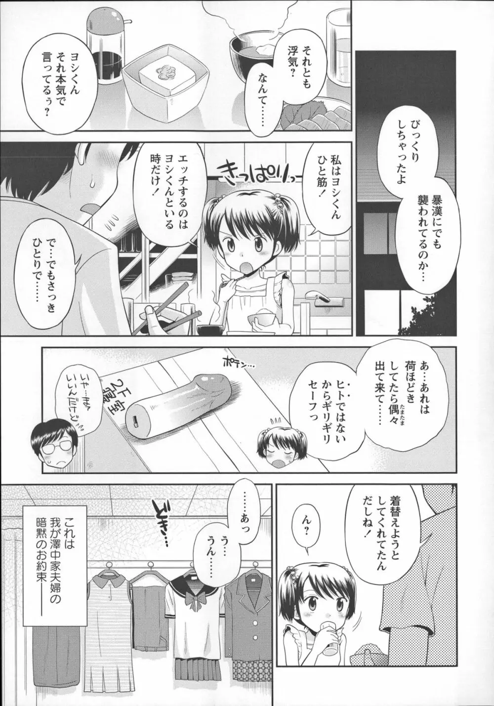 これでもオトナですけど！？ Mrs.LOLITA + 4Pリーフレット, ポストカード Page.142