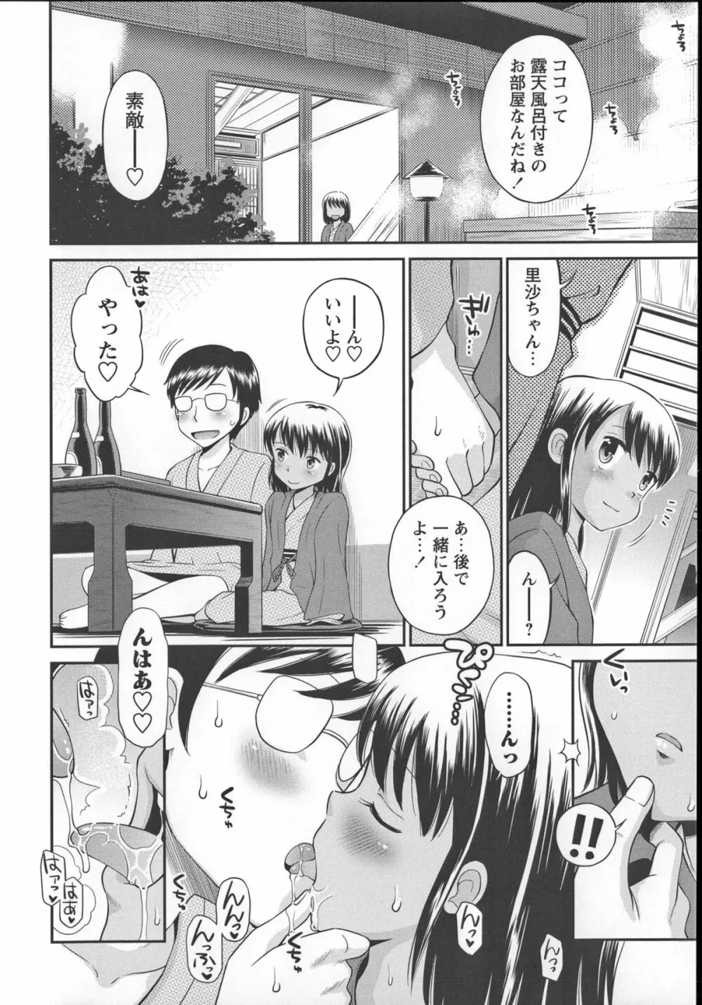 これでもオトナですけど！？ Mrs.LOLITA + 4Pリーフレット, ポストカード Page.163