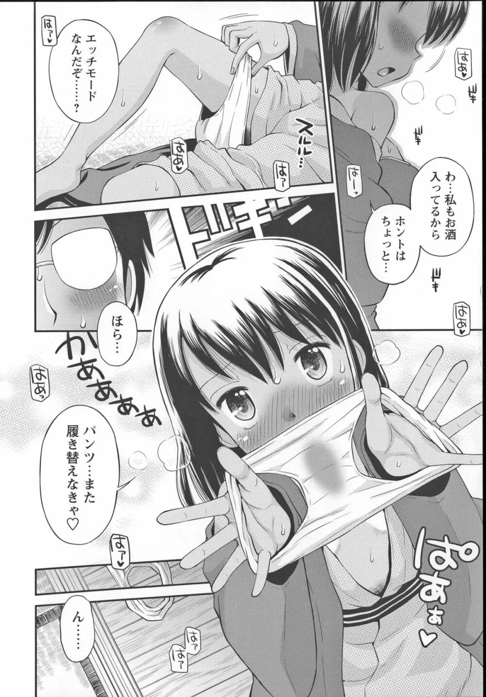 これでもオトナですけど！？ Mrs.LOLITA + 4Pリーフレット, ポストカード Page.165