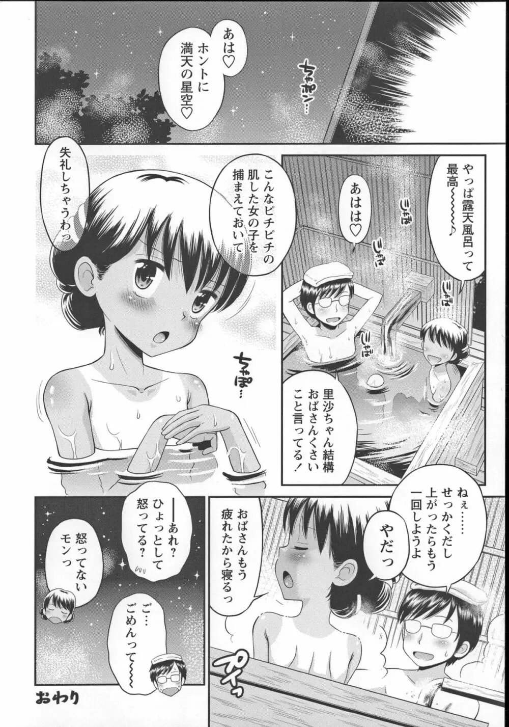 これでもオトナですけど！？ Mrs.LOLITA + 4Pリーフレット, ポストカード Page.177