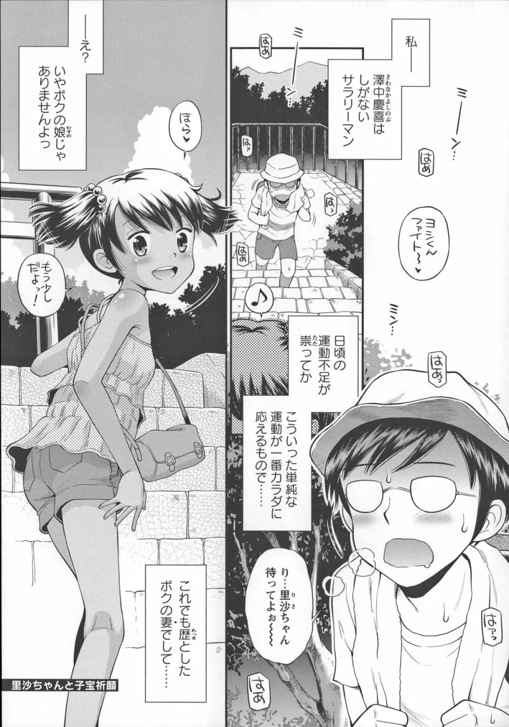 これでもオトナですけど！？ Mrs.LOLITA + 4Pリーフレット, ポストカード Page.178