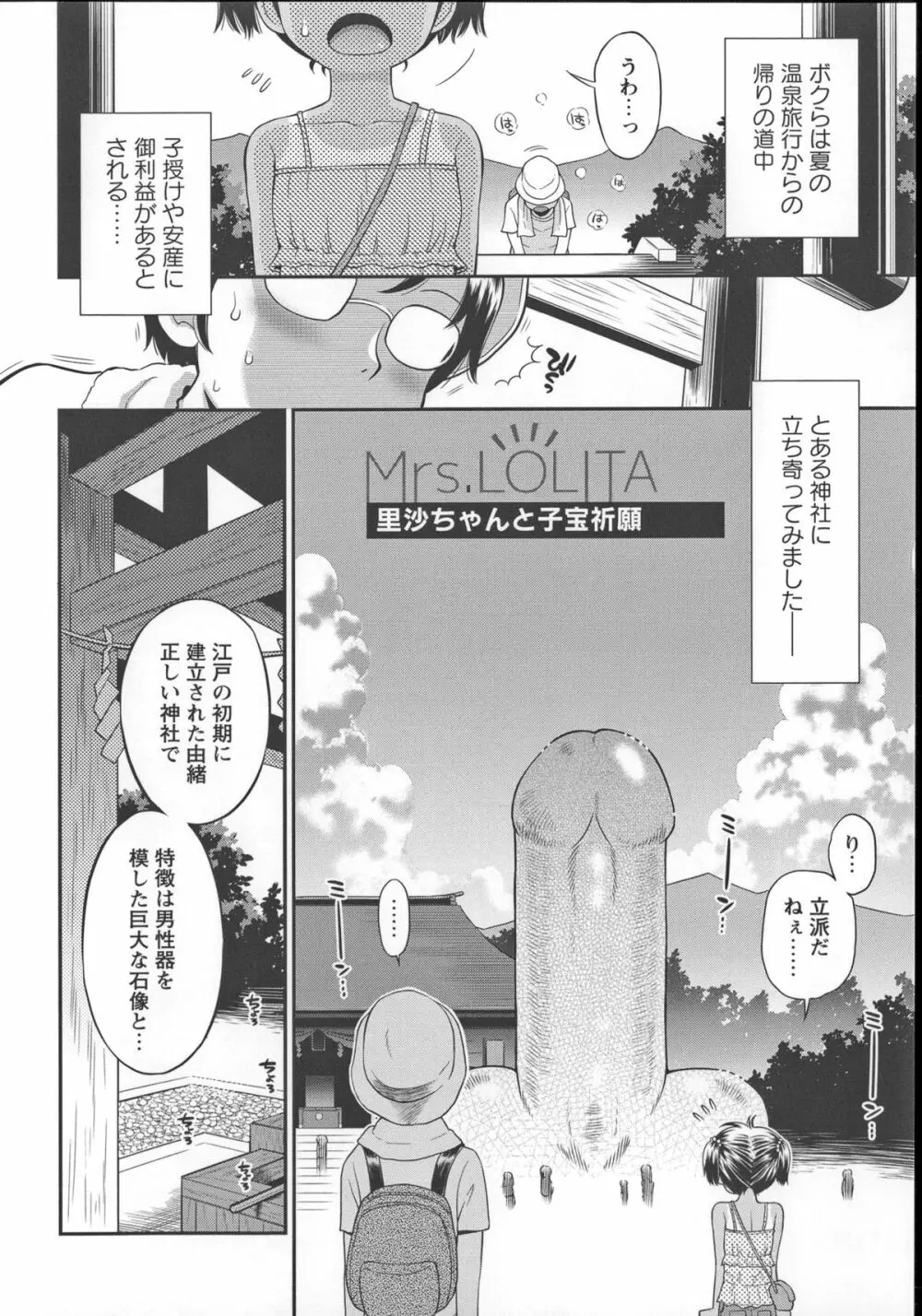 これでもオトナですけど！？ Mrs.LOLITA + 4Pリーフレット, ポストカード Page.179