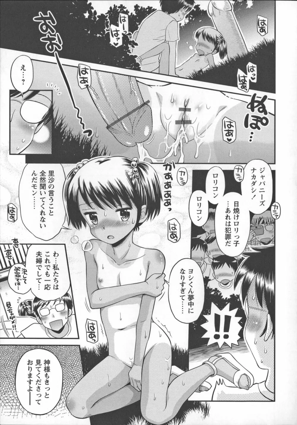 これでもオトナですけど！？ Mrs.LOLITA + 4Pリーフレット, ポストカード Page.192