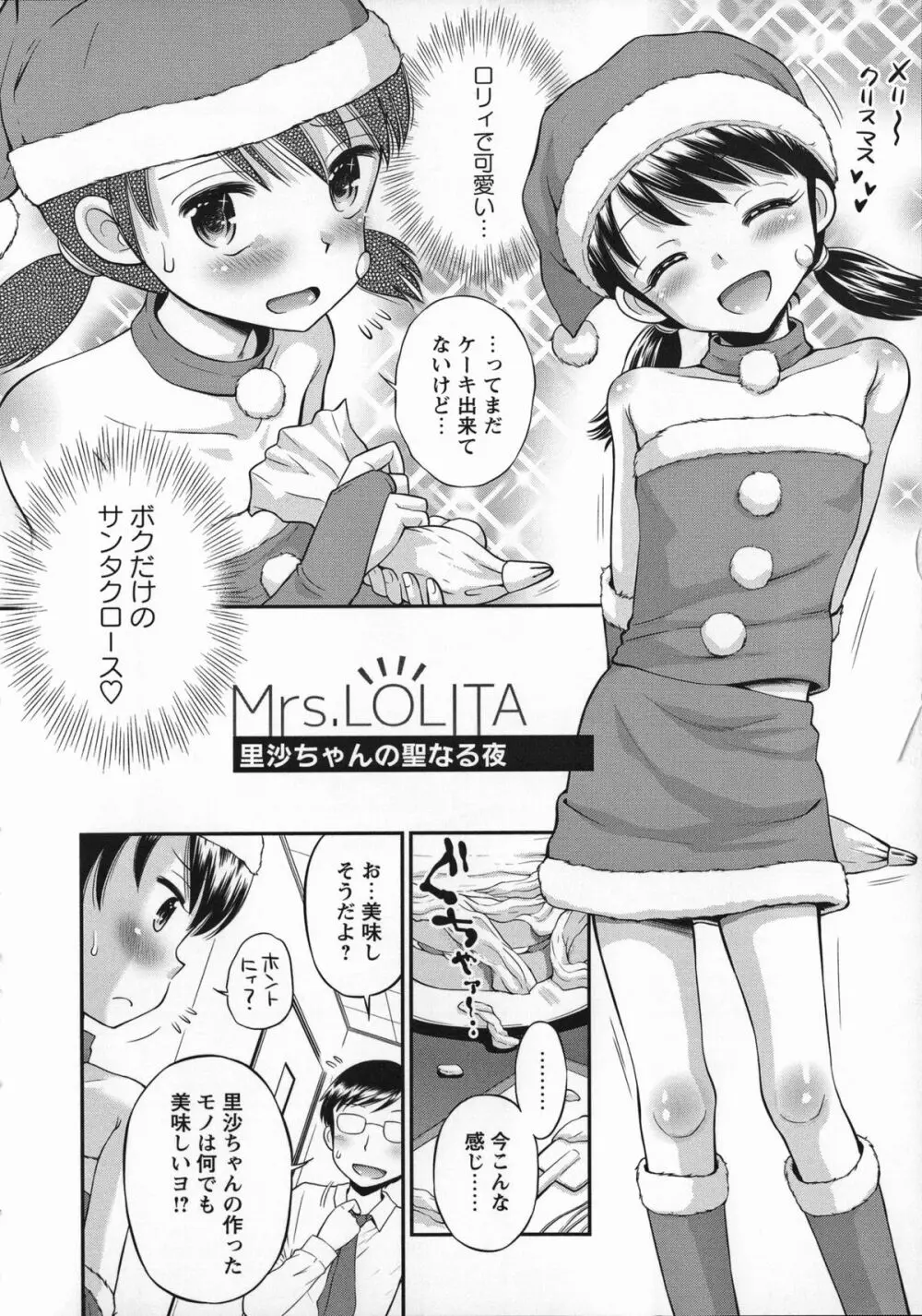 これでもオトナですけど！？ Mrs.LOLITA + 4Pリーフレット, ポストカード Page.195