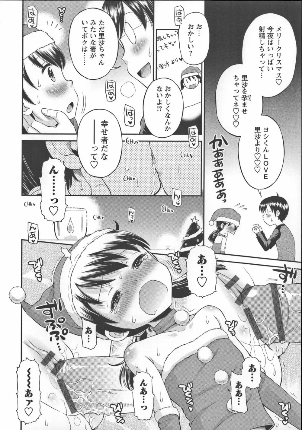 これでもオトナですけど！？ Mrs.LOLITA + 4Pリーフレット, ポストカード Page.203