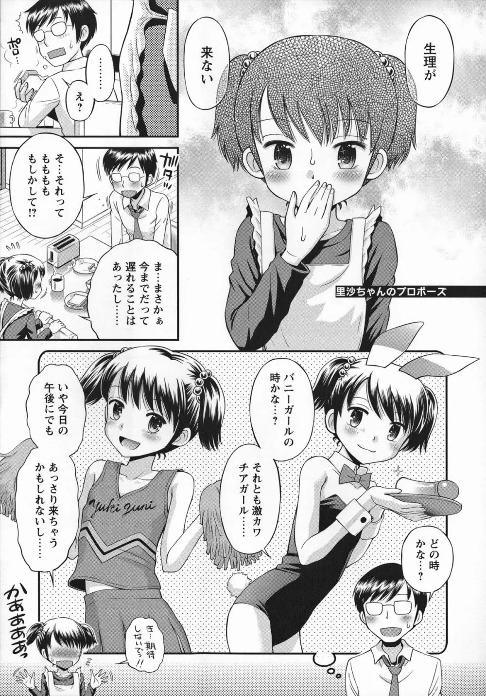 これでもオトナですけど！？ Mrs.LOLITA + 4Pリーフレット, ポストカード Page.214